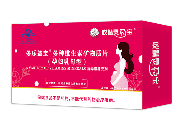 哎精靈孕寶多樂益寶多種維生素礦物質(zhì)片(孕婦乳母型)