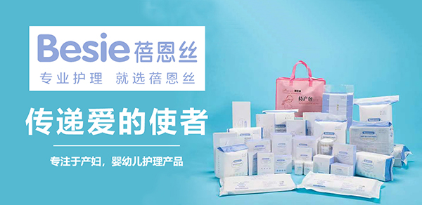 蓓恩絲母嬰護(hù)理.jpg 蓓恩絲母嬰護(hù)理.jpg