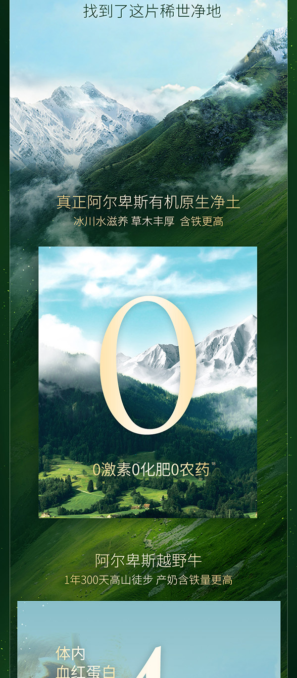 啟賦蘊(yùn)萃有機(jī)配方奶粉 (5).jpg