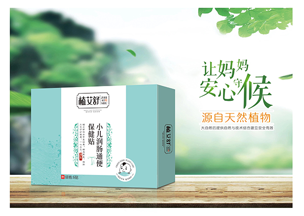 植艾舒小兒潤腸通便保健貼 .jpg 植艾舒小兒潤腸通便保健貼 .jpg