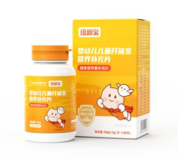 紐新寶嬰幼兒兒童開味寶營養(yǎng)補(bǔ)充片.jpg 紐新寶嬰幼兒兒童開味寶營養(yǎng)補(bǔ)充片.jpg
