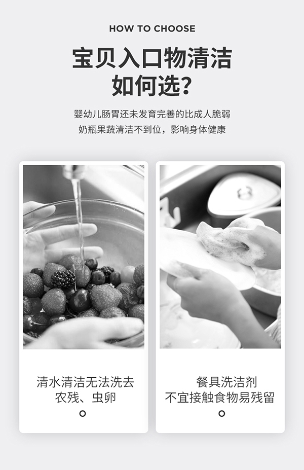 天使森林果蔬奶瓶清洗液 300m詳情_(kāi)03.jpg