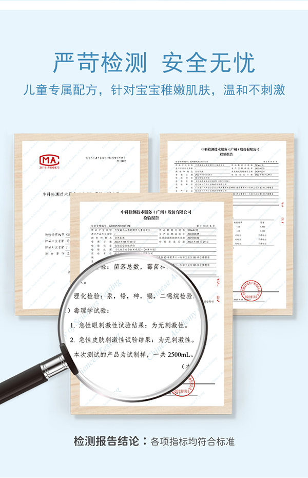 天使森林山茶籽精華兒童洗發(fā)水詳情_(kāi)10.jpg