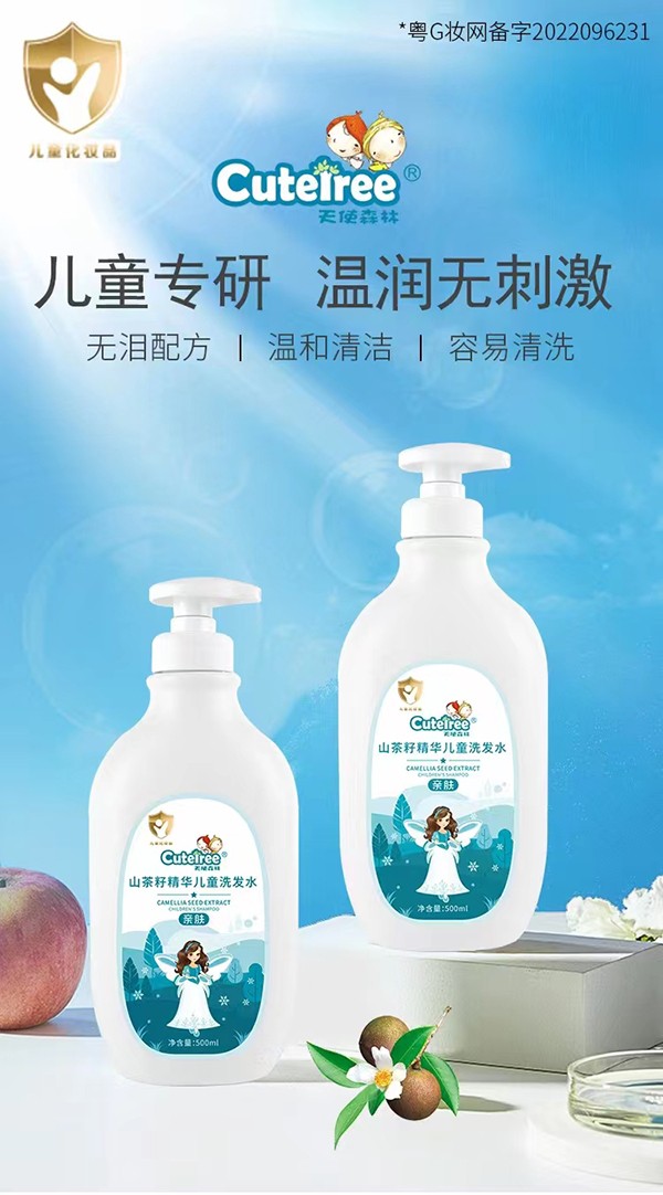 天使森林山茶籽精華兒童洗發(fā)水詳情頁(yè)_01.jpg