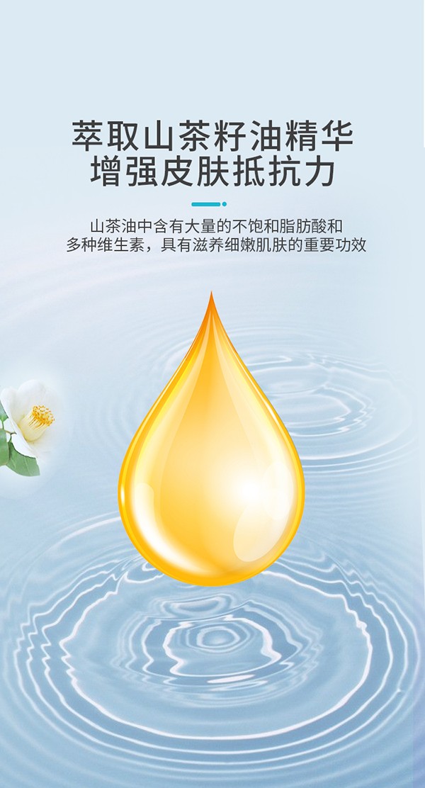天使森林山茶籽精華洗發(fā)沐浴露 300lml詳情_05.jpg