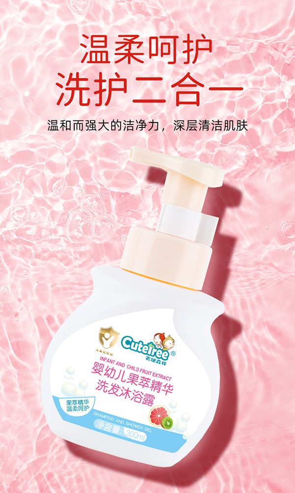 天使森林果萃精華洗發(fā)沐浴露 300ml詳情_07.jpg