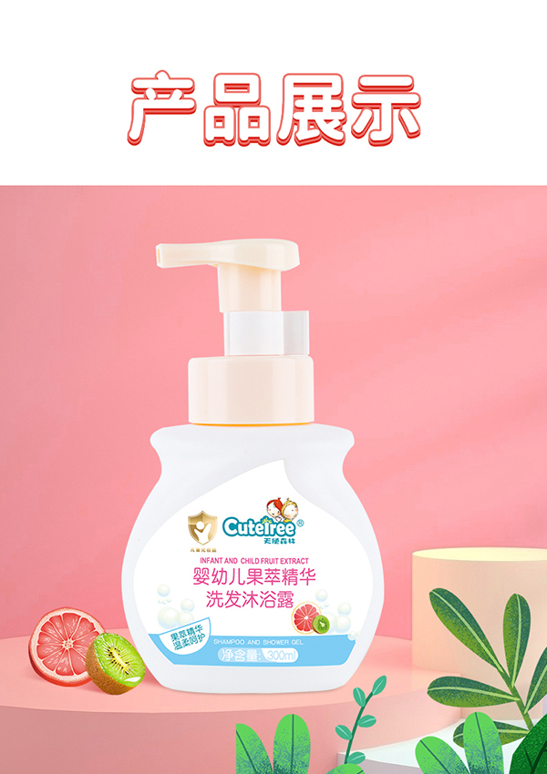 天使森林果萃精華洗發(fā)沐浴露 300ml詳情_11.jpg