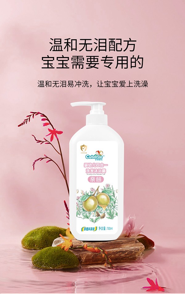 天使森林嬰幼兒四合一洗發(fā)沐浴露750ml詳情_03.jpg