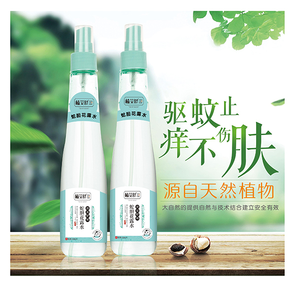 植艾舒蛇膽花露水