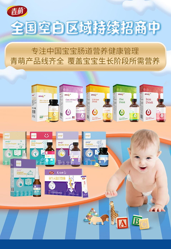 青萌營(yíng)養(yǎng)品招商.jpg 青萌營(yíng)養(yǎng)品招商.jpg