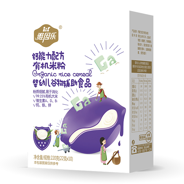 雅因樂有機(jī)米粉盒裝 鈣能力配方