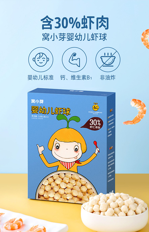 窩小芽嬰幼兒蝦球.jpg 窩小芽嬰幼兒蝦球.jpg