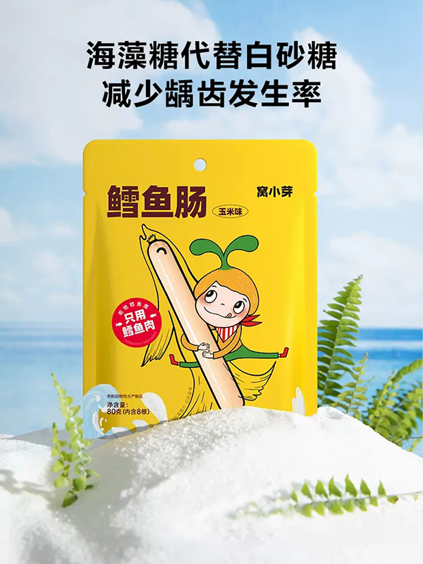 窩小芽鱈魚腸.jpg 窩小芽鱈魚腸.jpg