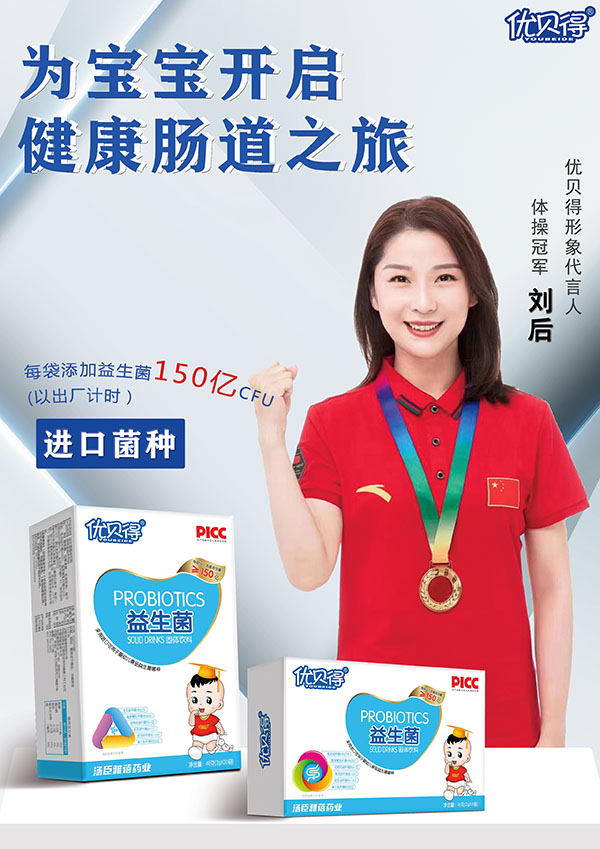 劉后簽約優(yōu)貝得品牌形象大使2.jpg 劉后簽約優(yōu)貝得品牌形象大使2.jpg