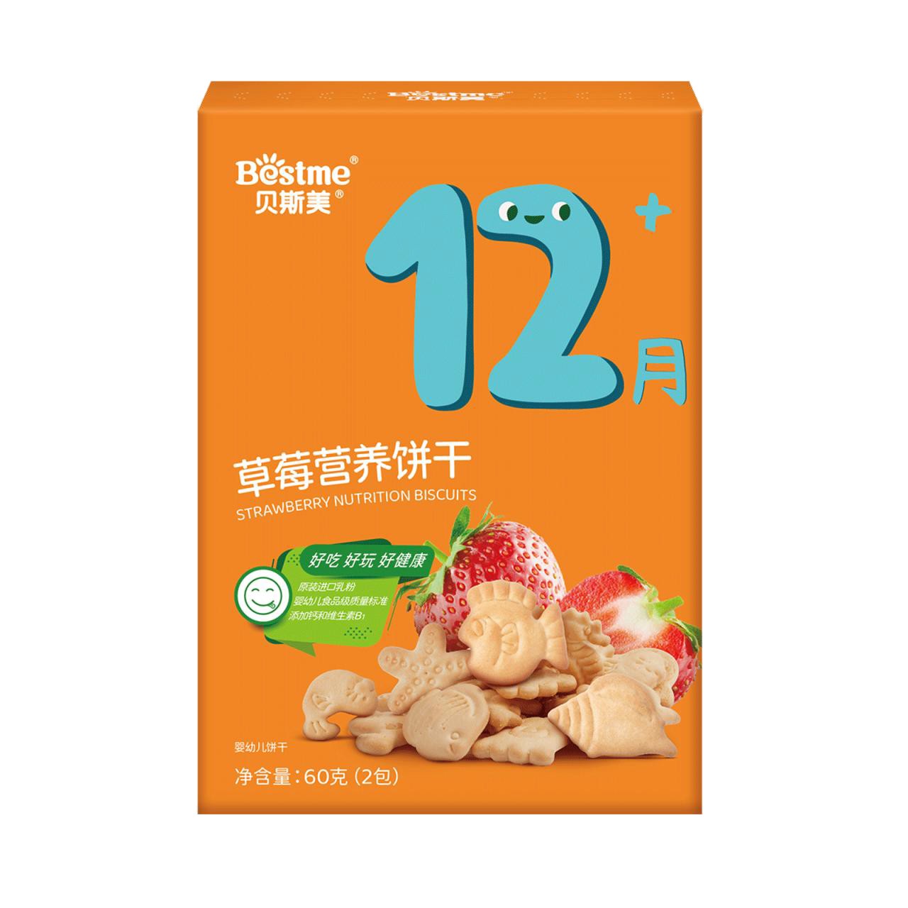 貝斯美草莓營養(yǎng)餅干