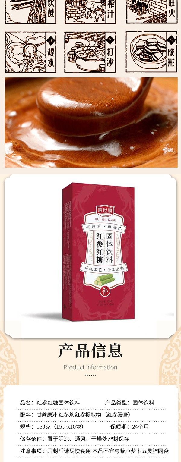 紅參紅糖固體飲料 (5).jpg