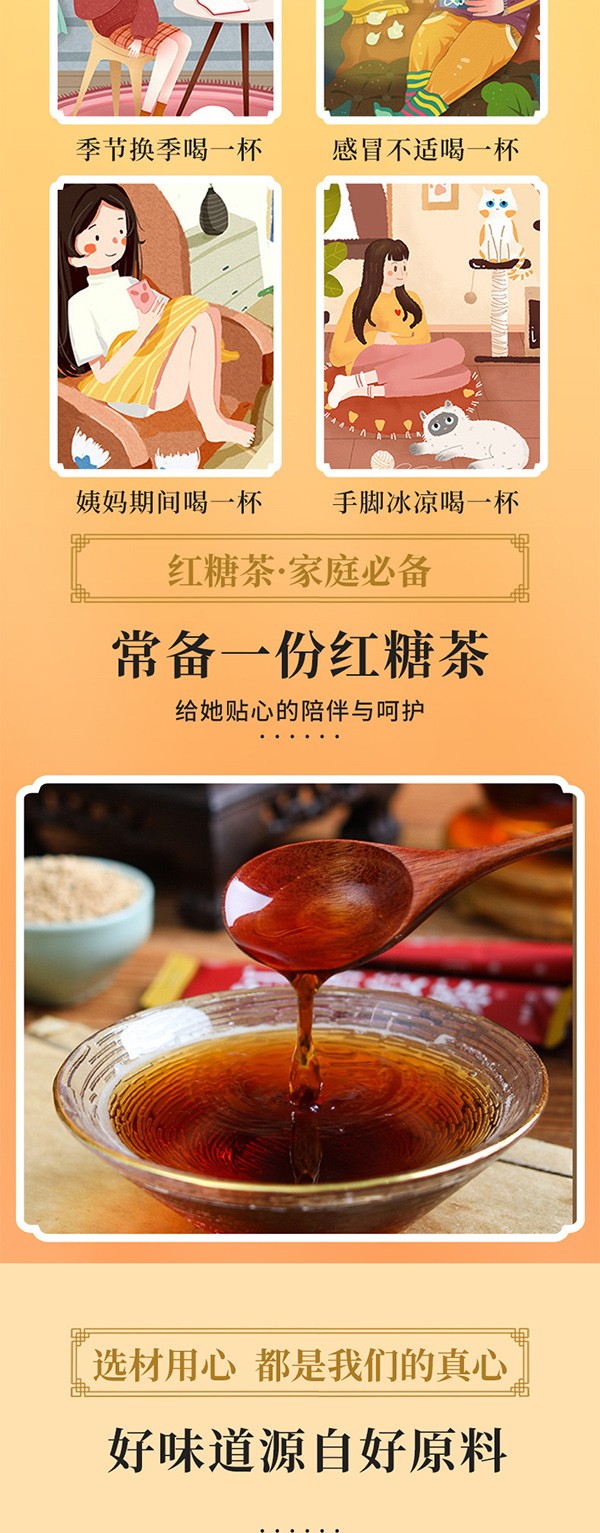 紅糖姜茶固體飲料 (3).jpg