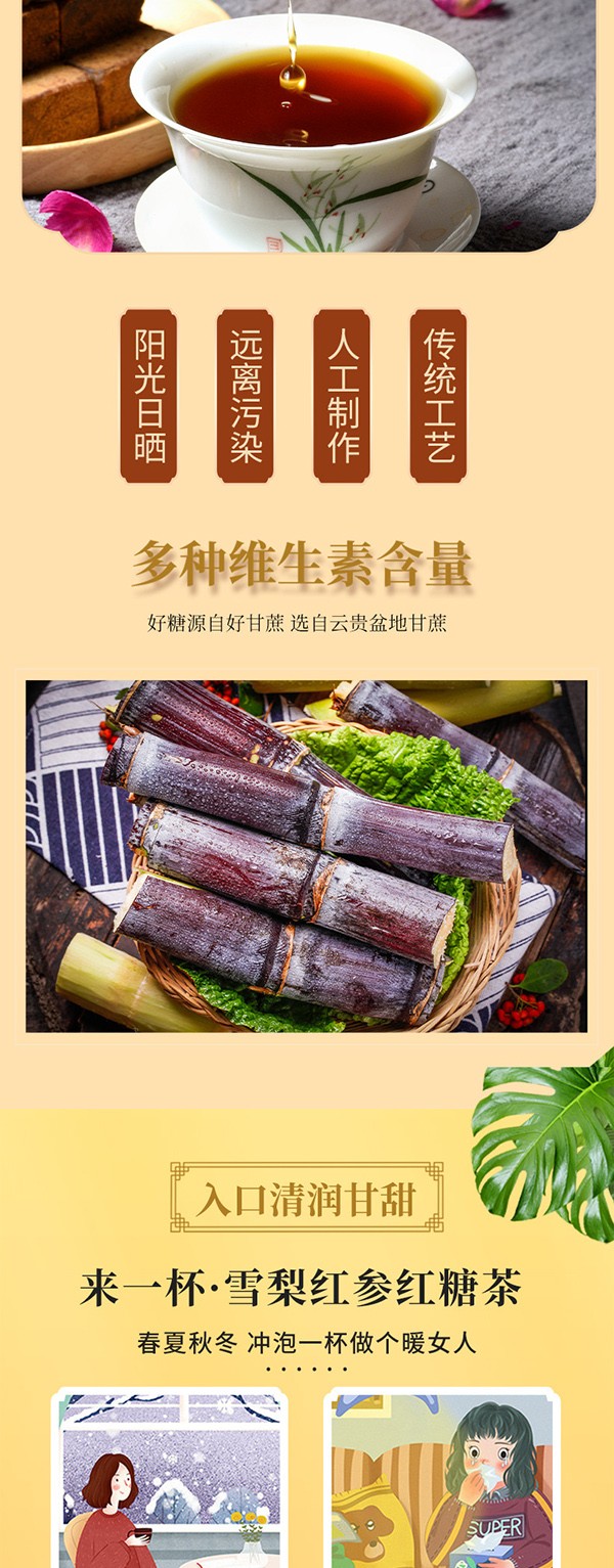 雪梨紅參紅糖固體飲料 (2).jpg