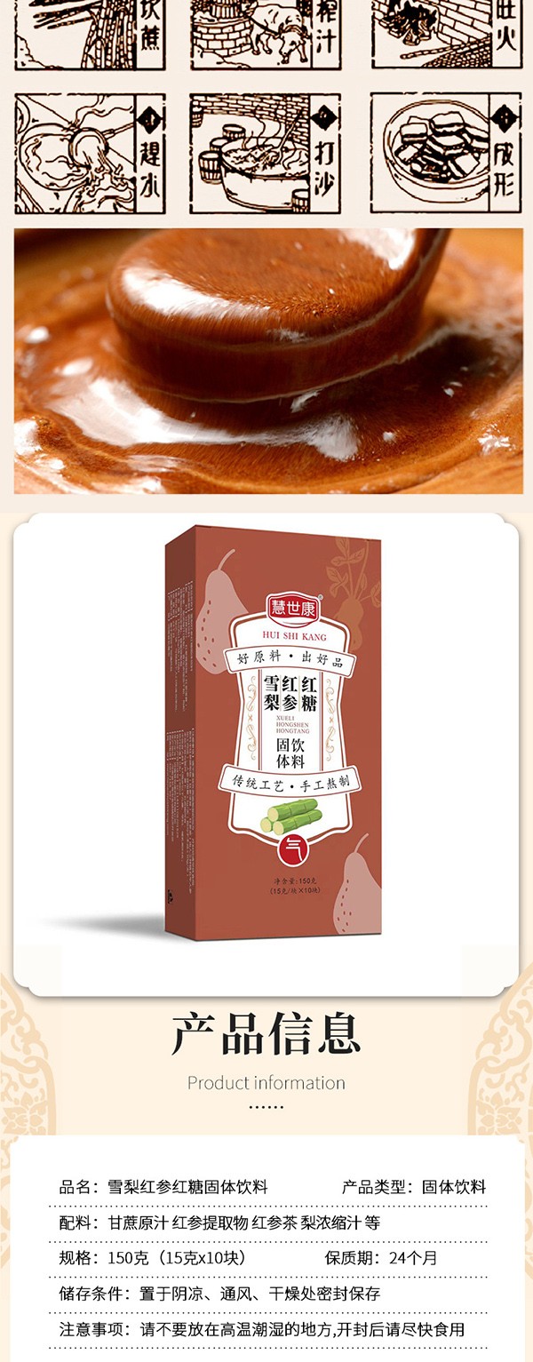 雪梨紅參紅糖固體飲料 (5).jpg