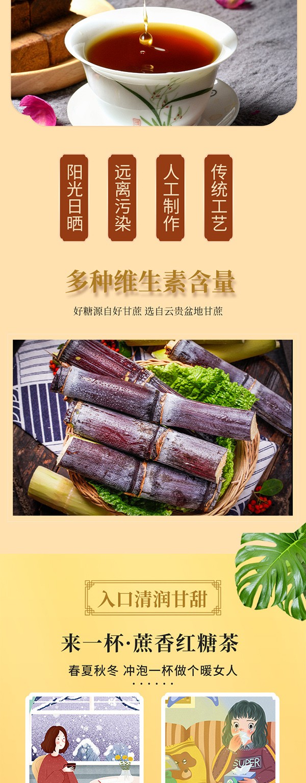 蔗香紅糖固體飲料 (2).jpg