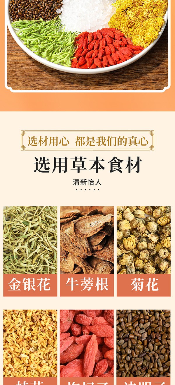 菊花決明子茶 (4).jpg