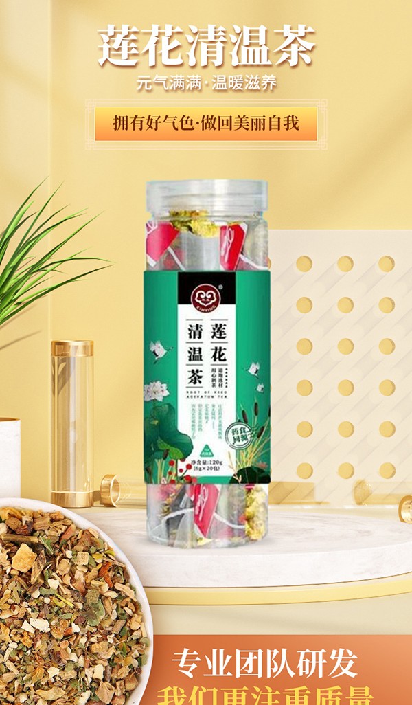 蓮花清溫茶 (1).jpg