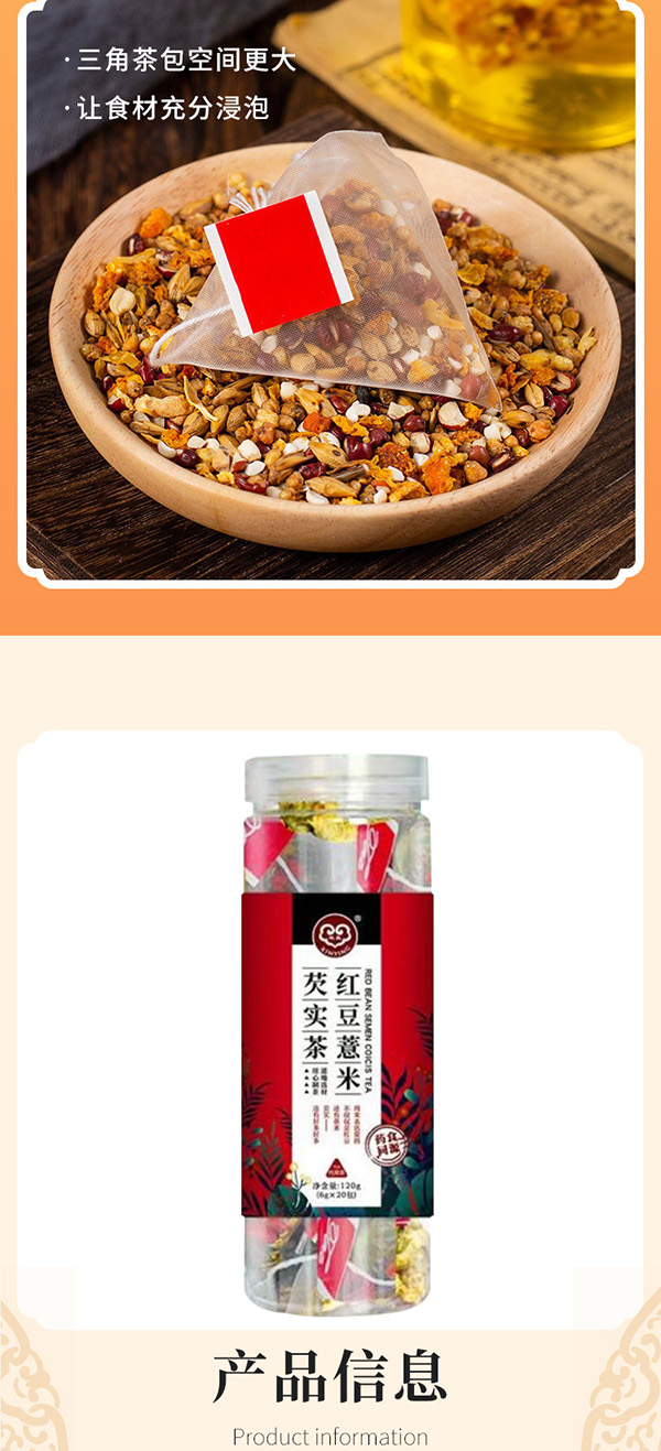 紅豆薏米芡實茶 (6).jpg