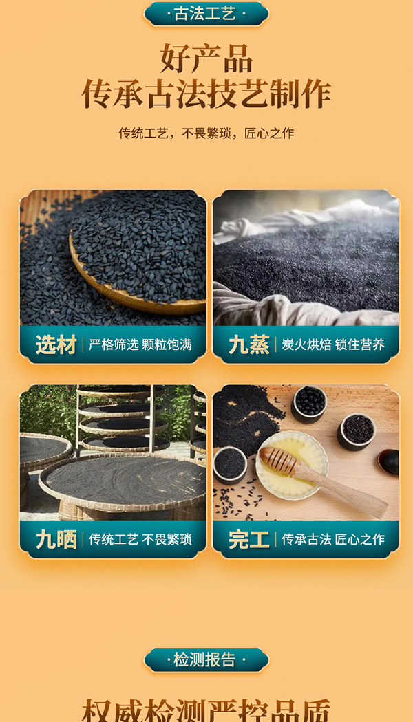 紅參玫瑰黑芝麻丸 (6).jpg