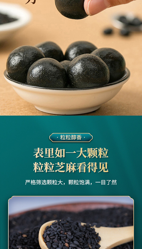 人參枸杞黃精黑芝麻丸 (3).jpg