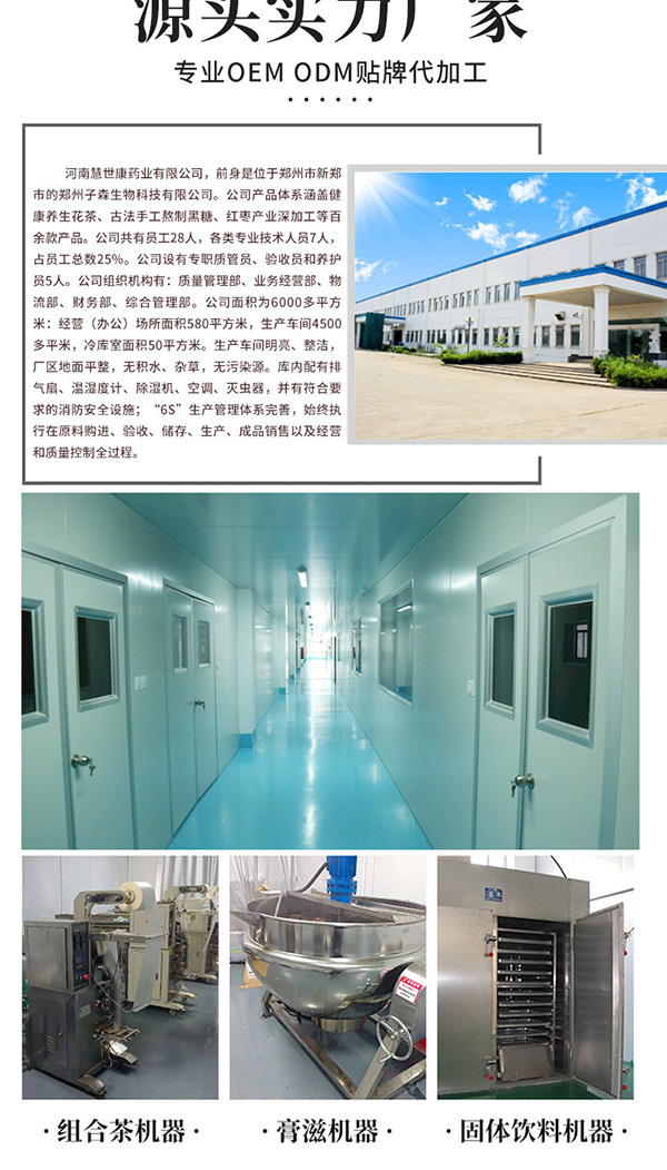 人參棗仁黑芝麻丸 (9).jpg