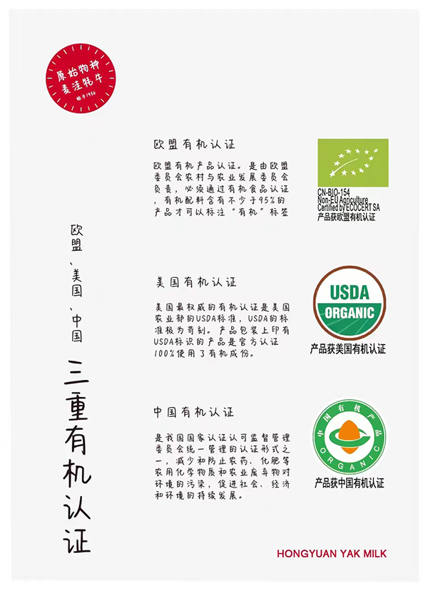 紅原牦牛奶粉 (2).jpg