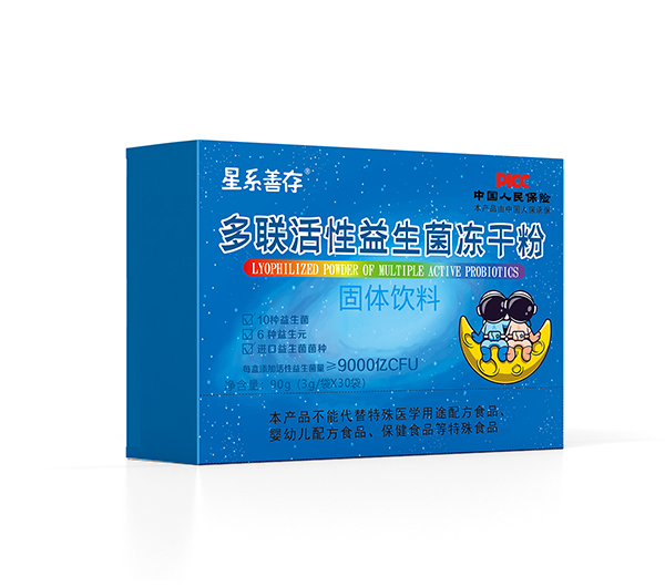 星系善存多聯(lián)活性益生菌凍干粉.jpg 星系善存多聯(lián)活性益生菌凍干粉.jpg