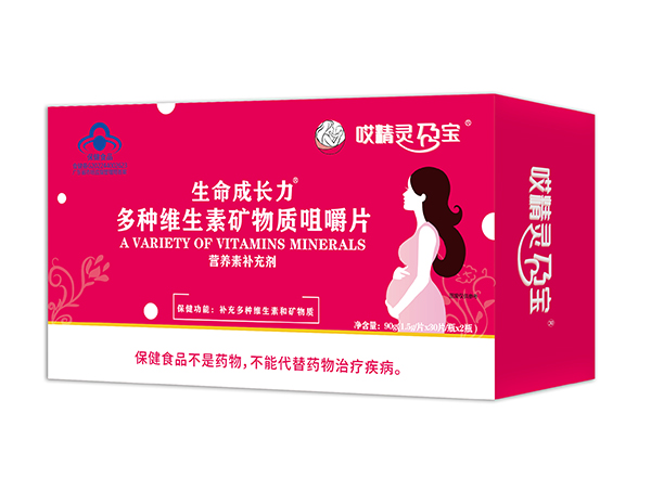 哎精靈孕寶生命成長力多種維生素礦物質(zhì)咀嚼片