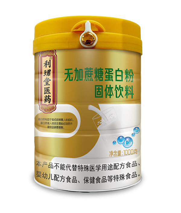 利珺堂醫(yī)藥無(wú)添加蔗糖蛋白粉