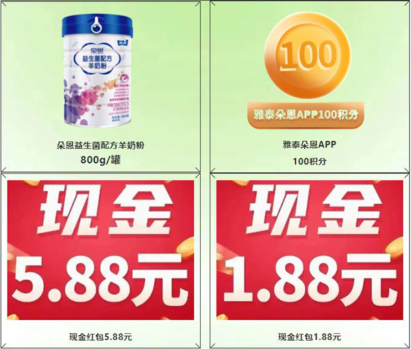 朵恩春季長高計劃獎品2.jpg 朵恩春季長高計劃獎品2.jpg