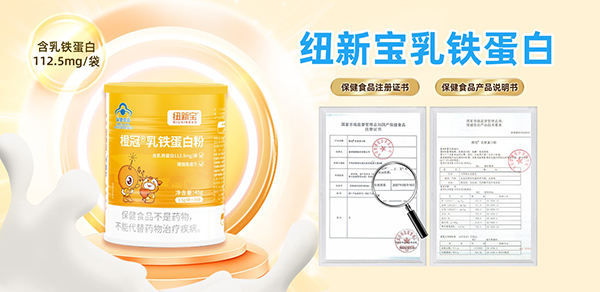 澳優(yōu)紐新寶營養(yǎng)品2.jpg