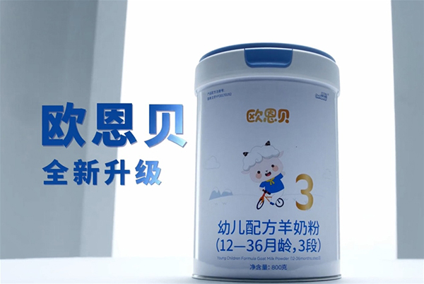 歐恩貝純羊配方奶粉.jpg