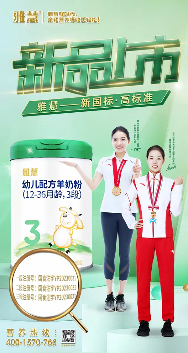 雅慧配方羊奶粉005.jpg 雅慧配方羊奶粉005.jpg