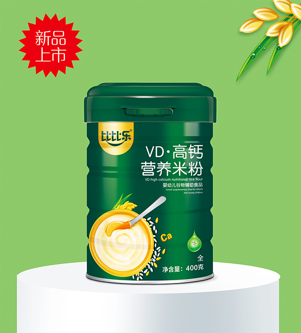 比比樂VD高鈣營養(yǎng)米粉.jpg 比比樂VD高鈣營養(yǎng)米粉.jpg