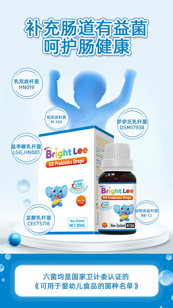 葆萊樂六益菌滴液飲品6.jpg
