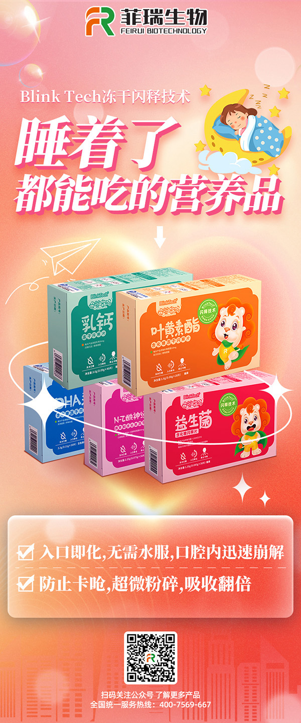 母嬰密碼凍干閃釋片2.jpg 母嬰密碼凍干閃釋片2.jpg