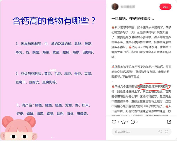 母嬰密碼凍干閃釋片 小紅書種草9.jpg