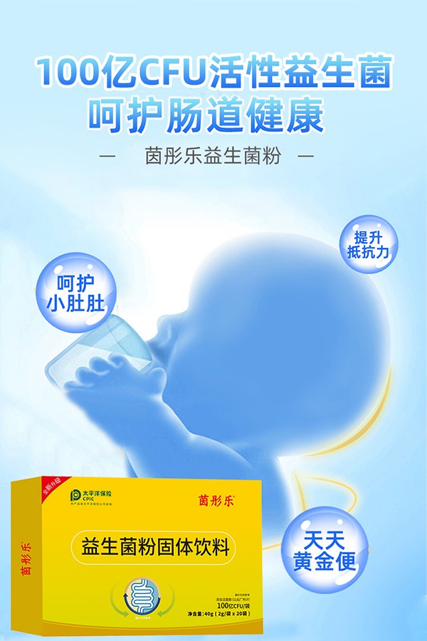 茵彤樂(lè)益生菌粉固體飲料2.jpg