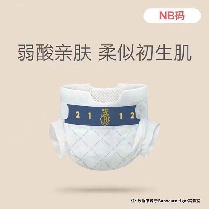 Babycare tiger倍奇動(dòng)物王國(guó)系列紙尿褲3.jpg Babycare tiger倍奇動(dòng)物王國(guó)系列紙尿褲3.jpg
