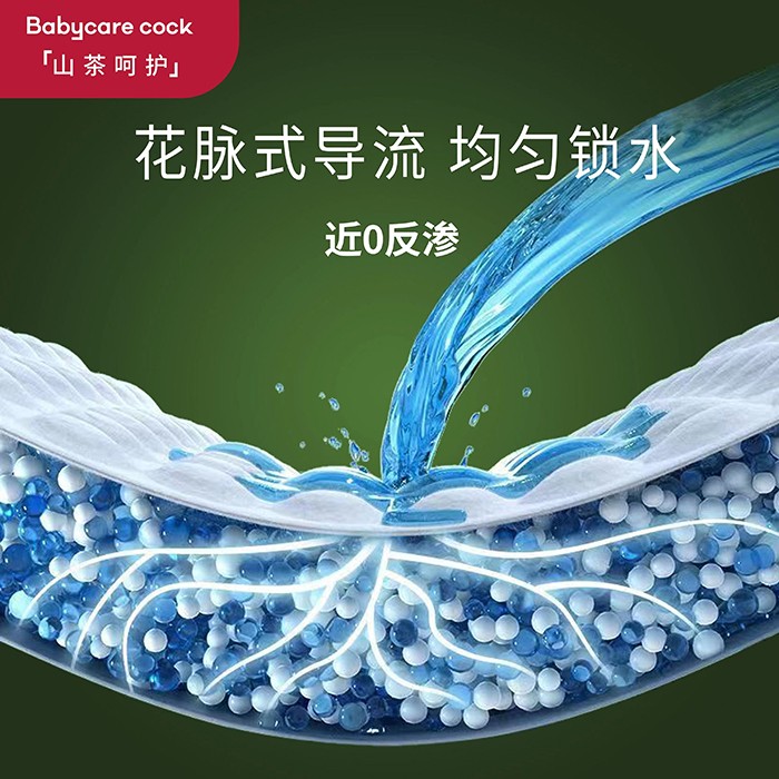 Babycare cock倍奇山茶呵護(hù)系列拉拉褲 (15).jpg