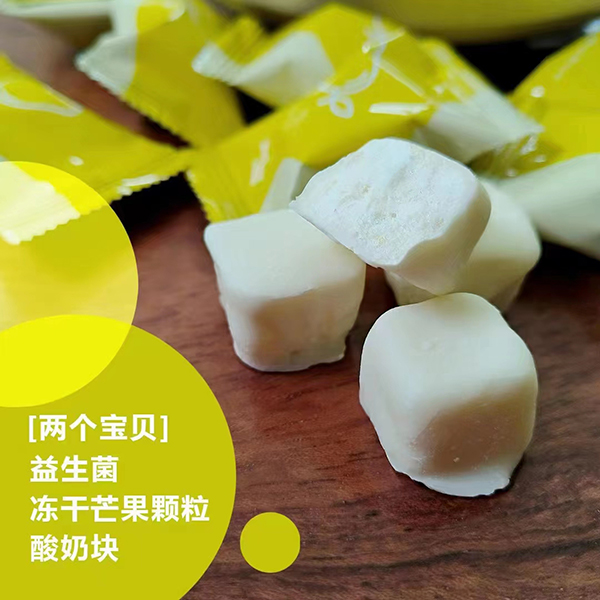 兩個寶貝益生菌凍干芒果顆粒酸奶塊.jpg 兩個寶貝益生菌凍干芒果顆粒酸奶塊.jpg