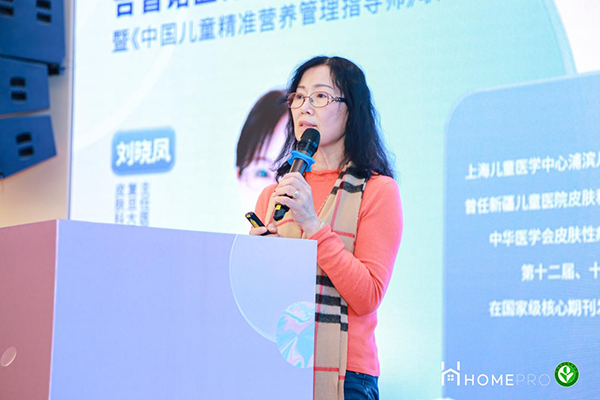 2023 HemePro合普諾醫(yī)養(yǎng)聯(lián)合學習會9.png 2023 HemePro合普諾醫(yī)養(yǎng)聯(lián)合學習會9.png