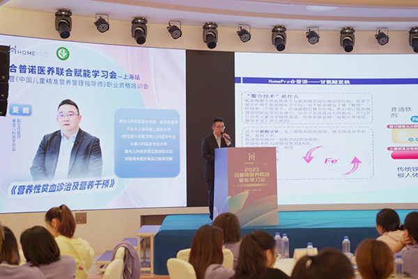 2023 HemePro合普諾醫(yī)養(yǎng)聯(lián)合學習會10.png 2023 HemePro合普諾醫(yī)養(yǎng)聯(lián)合學習會10.png