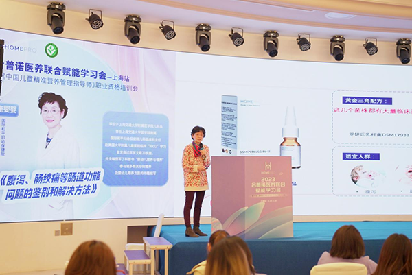 2023 HemePro合普諾醫(yī)養(yǎng)聯(lián)合學習會12.png 2023 HemePro合普諾醫(yī)養(yǎng)聯(lián)合學習會12.png