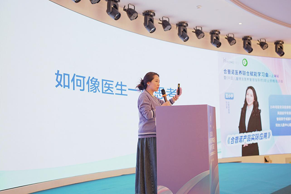 2023 HemePro合普諾醫(yī)養(yǎng)聯(lián)合學習會20.png 2023 HemePro合普諾醫(yī)養(yǎng)聯(lián)合學習會20.png